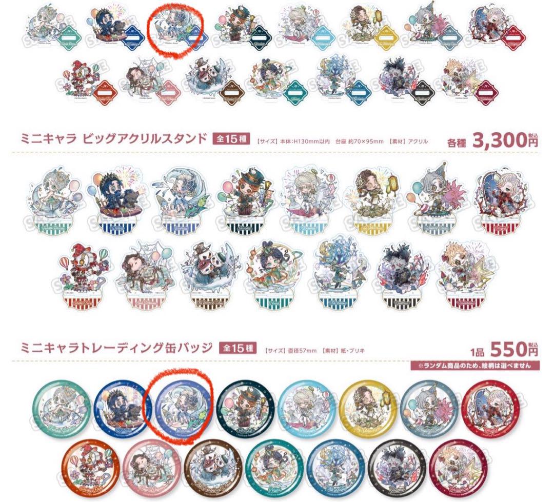 第五人格 スイパラ 3周年 缶バッジ 曲芸師 公式スイーツパラダイス