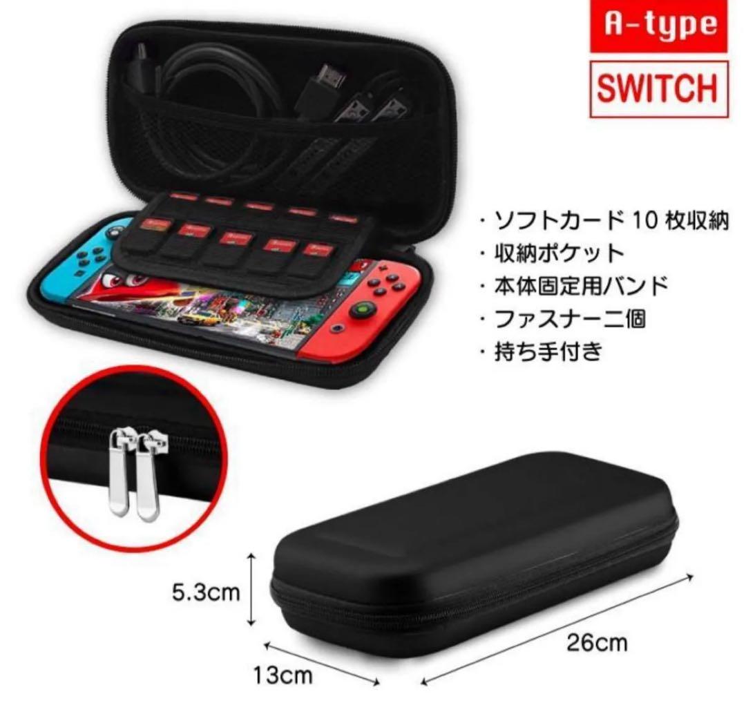 Nintendo Switch本体 充電グリップ ハードケース ソフト2本