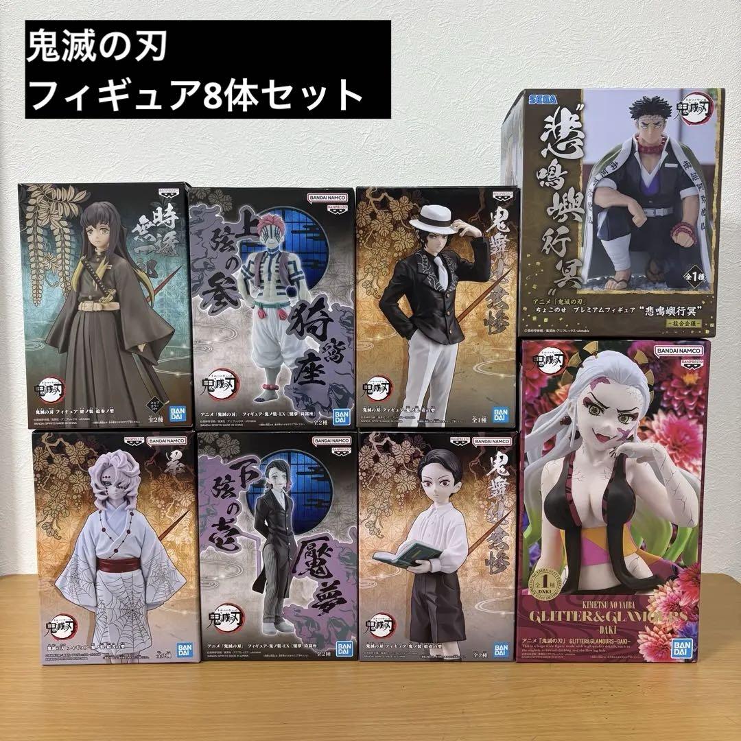 鬼滅の刃 アクションフィギュア 8体セット 鬼滅の刃 絆ノ装 鬼 8体セット フィギュア ワーコレ 下弦の鬼