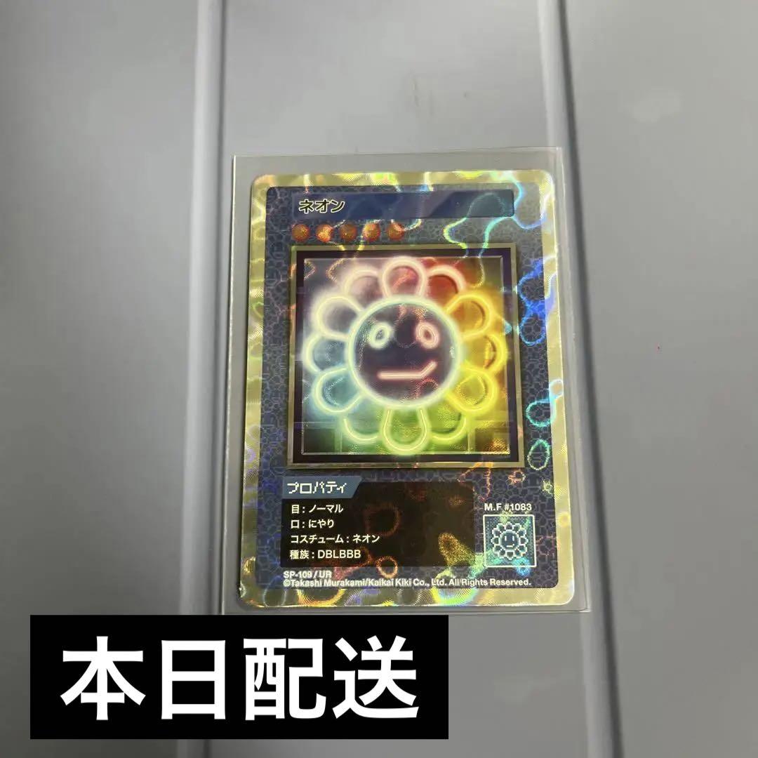 【初代】ネオン UR [SP-109]【日本語版】(108フラワーズ) 初代】ネオン UR [SP-109]【日本語版】(108フラワーズ)