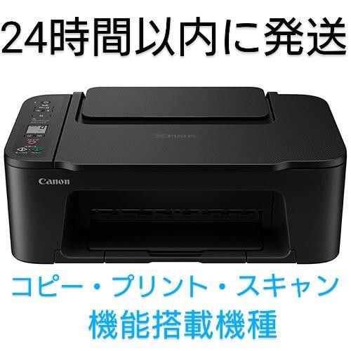 プリンター本体 CANON コピー機 複合機 スキャナー 新品 未使用 Z51