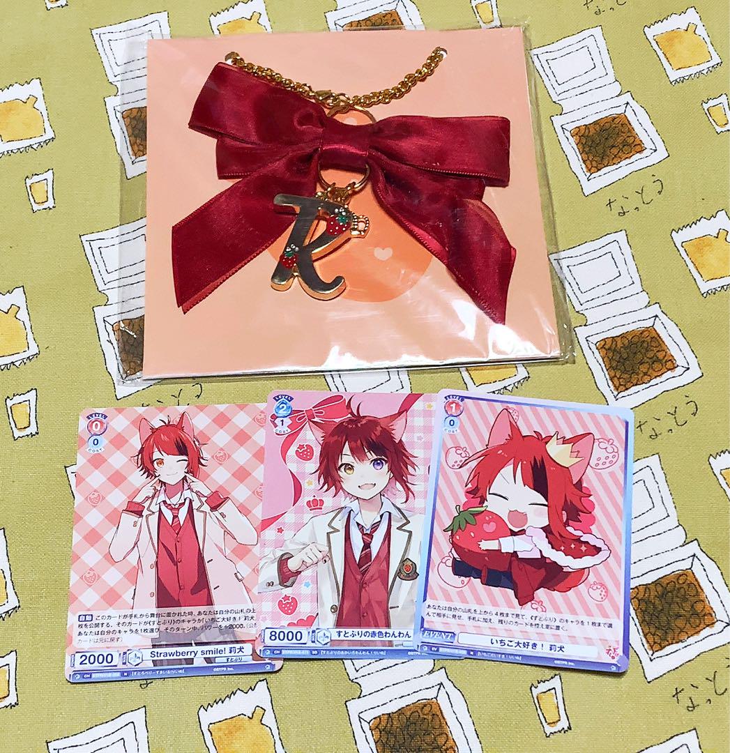 すとぷり　莉犬　まとめ売り　タオル　リボンチャーム　⑤ すとぷり莉犬まとめ売りタオルリボンチャーム⑤