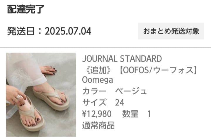 STANDARD◆OOFOS