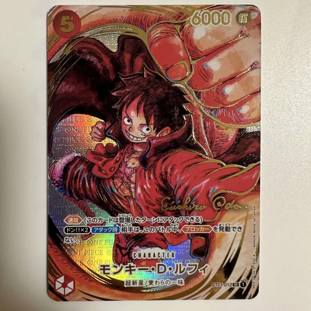 正規品 ワンピースカード 新時代の主役 ルフィ サイン パラレル サイン入りモンキー・D・ルフィ SR(スペシャルレアパラレル