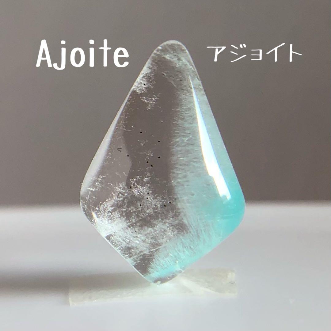 高品質アホイトインクォーツルース　アホーアイト アホー石　アジョイト　レア天然石