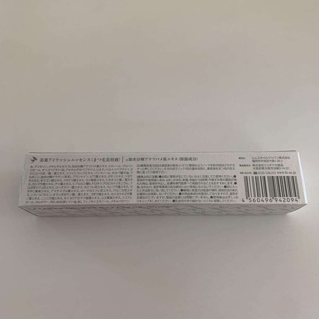 BI-SU アナツバメの巣 アイラッシュエッセンス まつ毛 まつげ 睫毛 美容液
