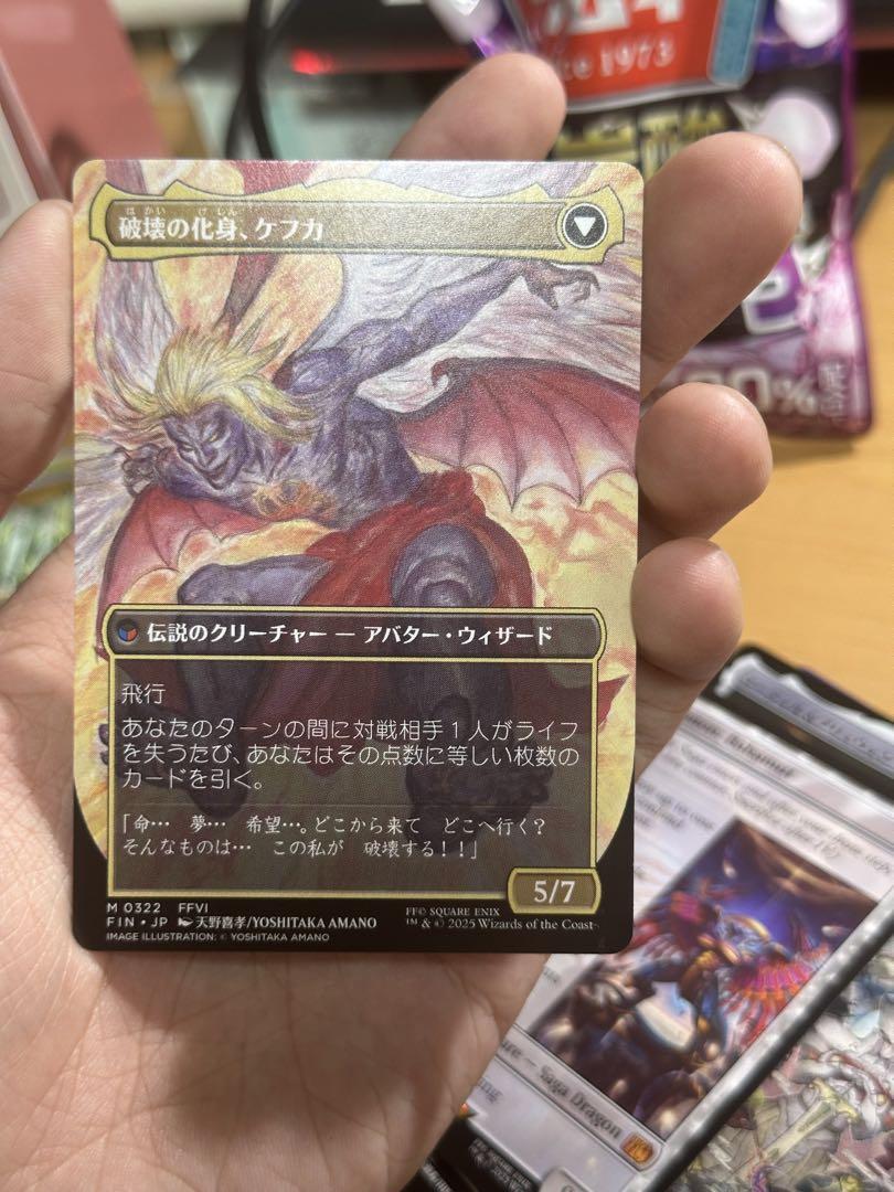 MTG 人造魔導士、ケフカ　ボーダーレス