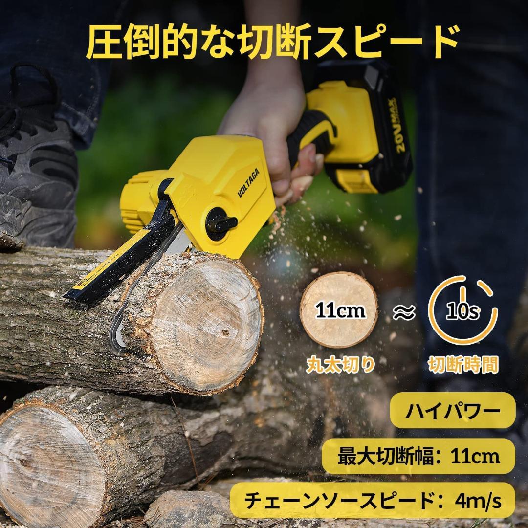 チェーンソー 小型 充電式
