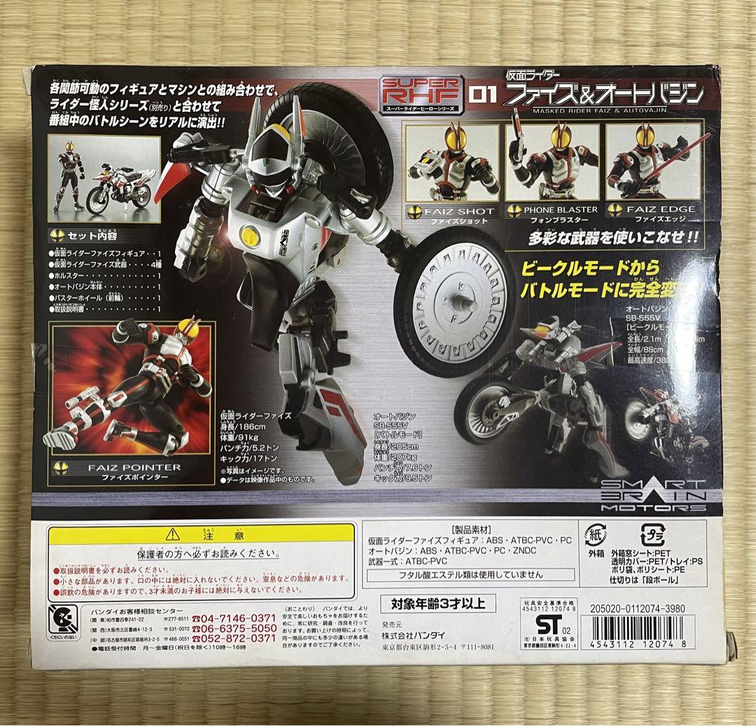 仮面ライダー ファイズ&オートバジン SUPER RHF 01【未開封】