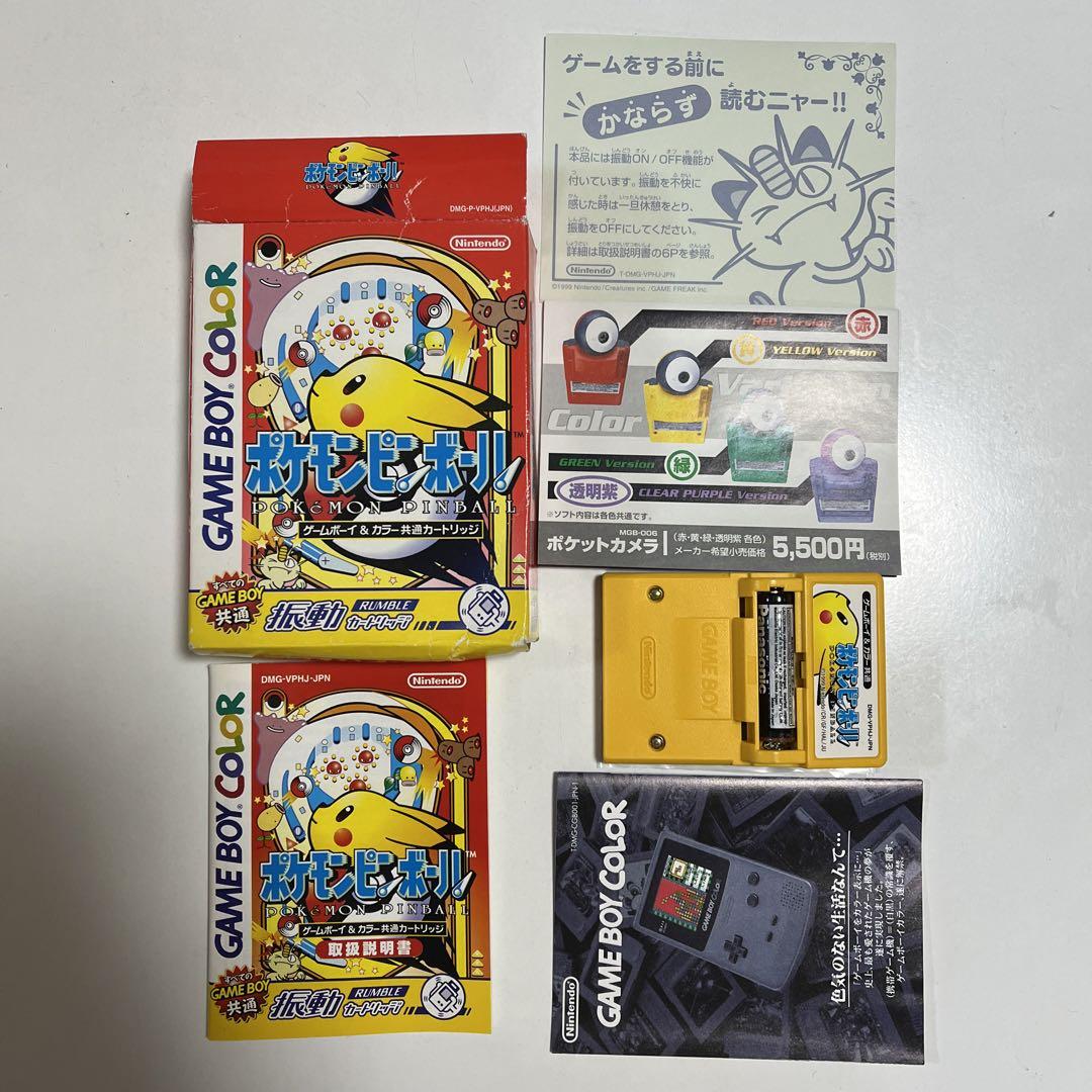 142 ポケットモンスター ポケモン 赤 緑 黄色 ピンボール ゲームボーイ
