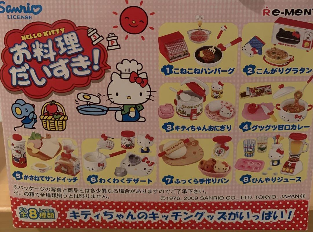 キティーちゃんお料理だいすき！