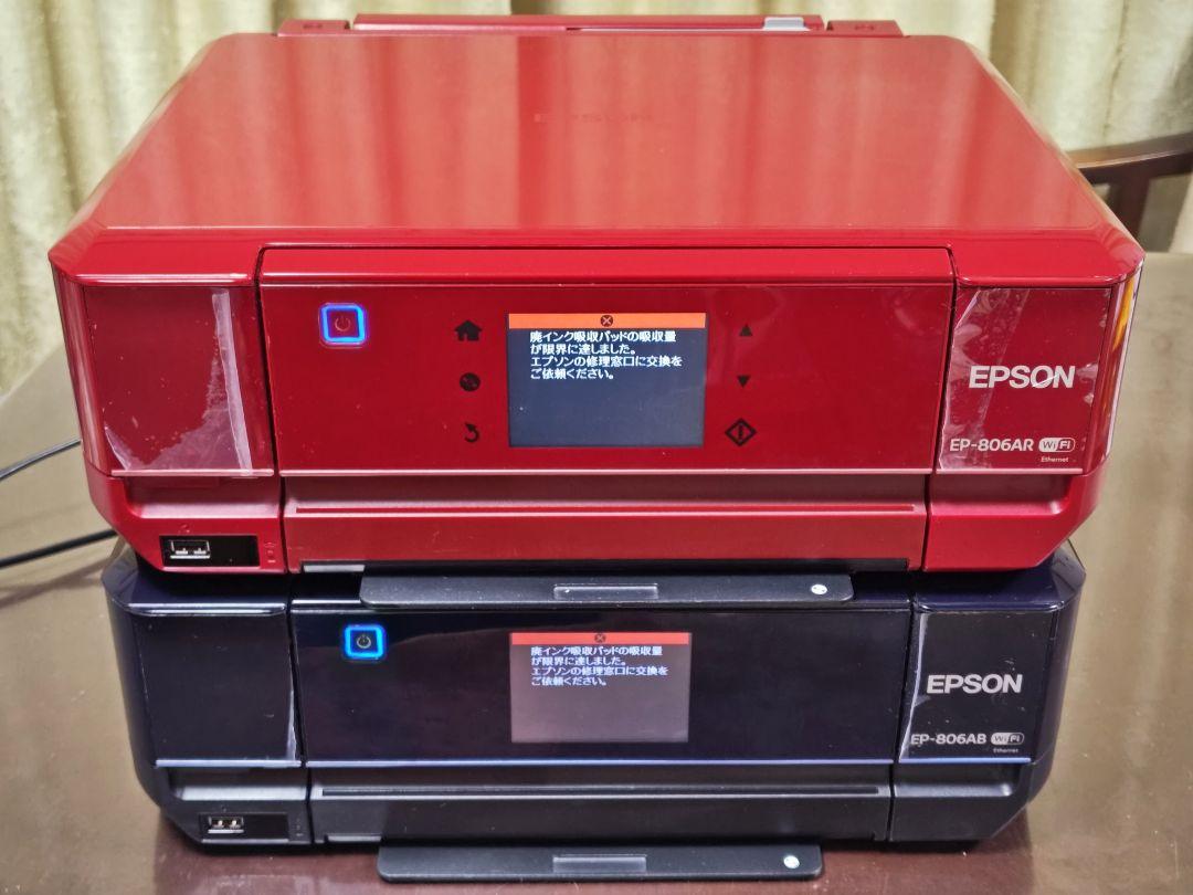 【ジャンク】EPSON EP-806AR と EP-806AB