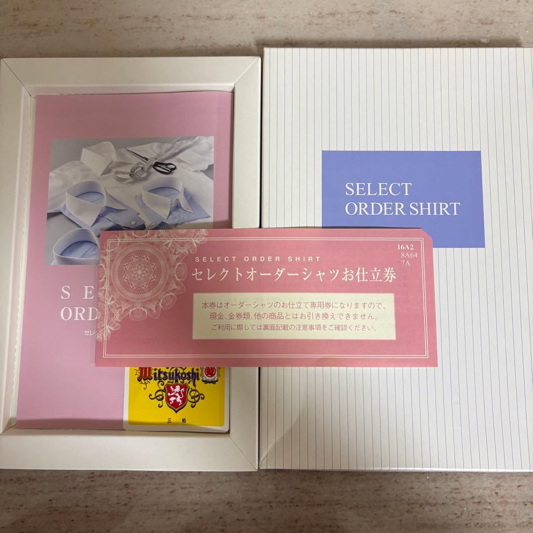 三越セレクトオーダーシャツお仕立券 1枚
