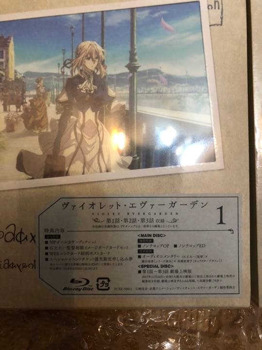 ヴァイオレット エヴァーガーデン 新品未開封 ブルーレイ 全4巻セット