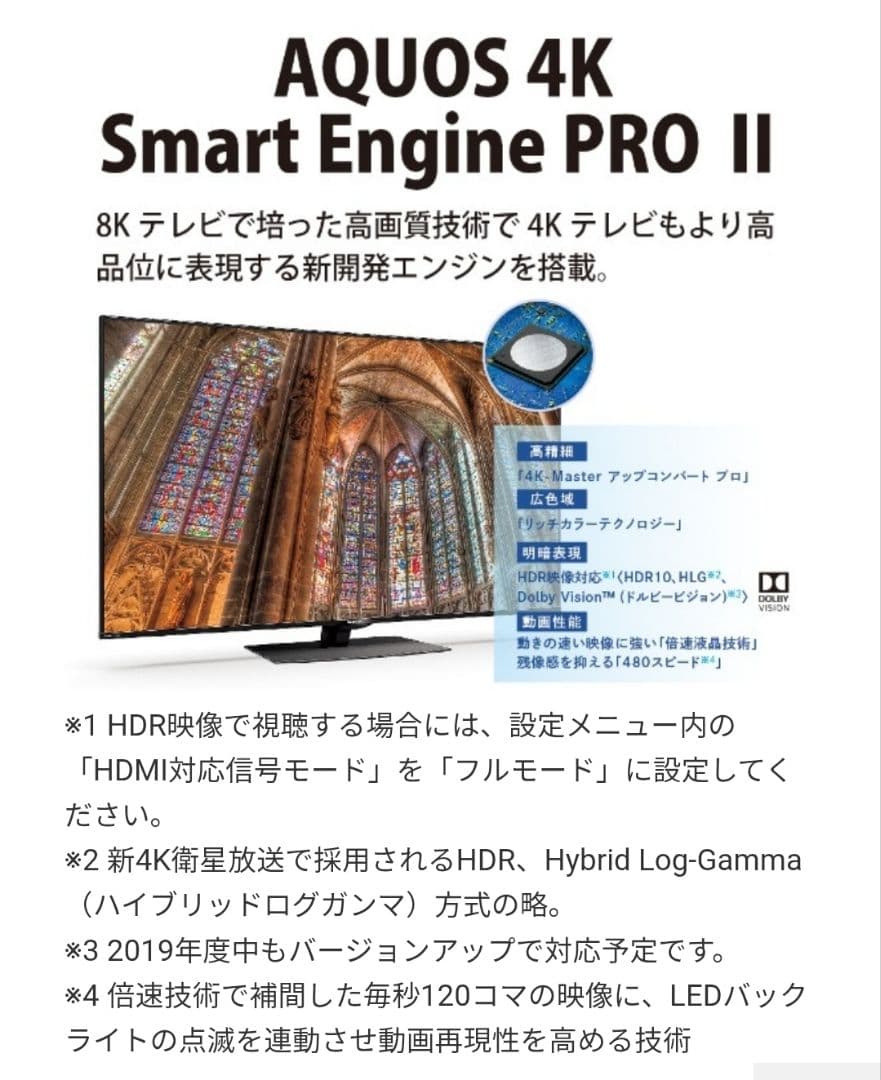 SHARP AQUOS 60V型 4K 液晶テレビ 4T-C60BN1