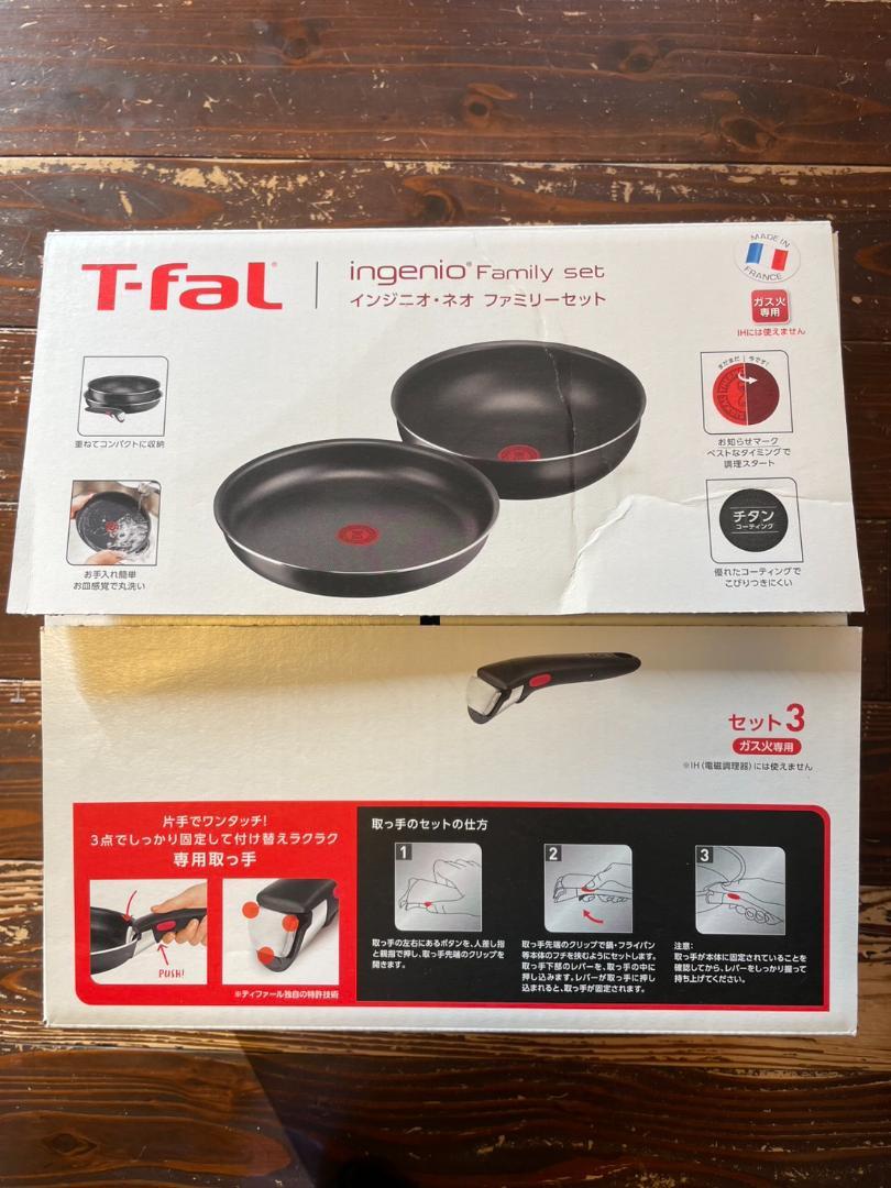 ティファール フライパン 鍋 3点 ガス火専用 L16390
