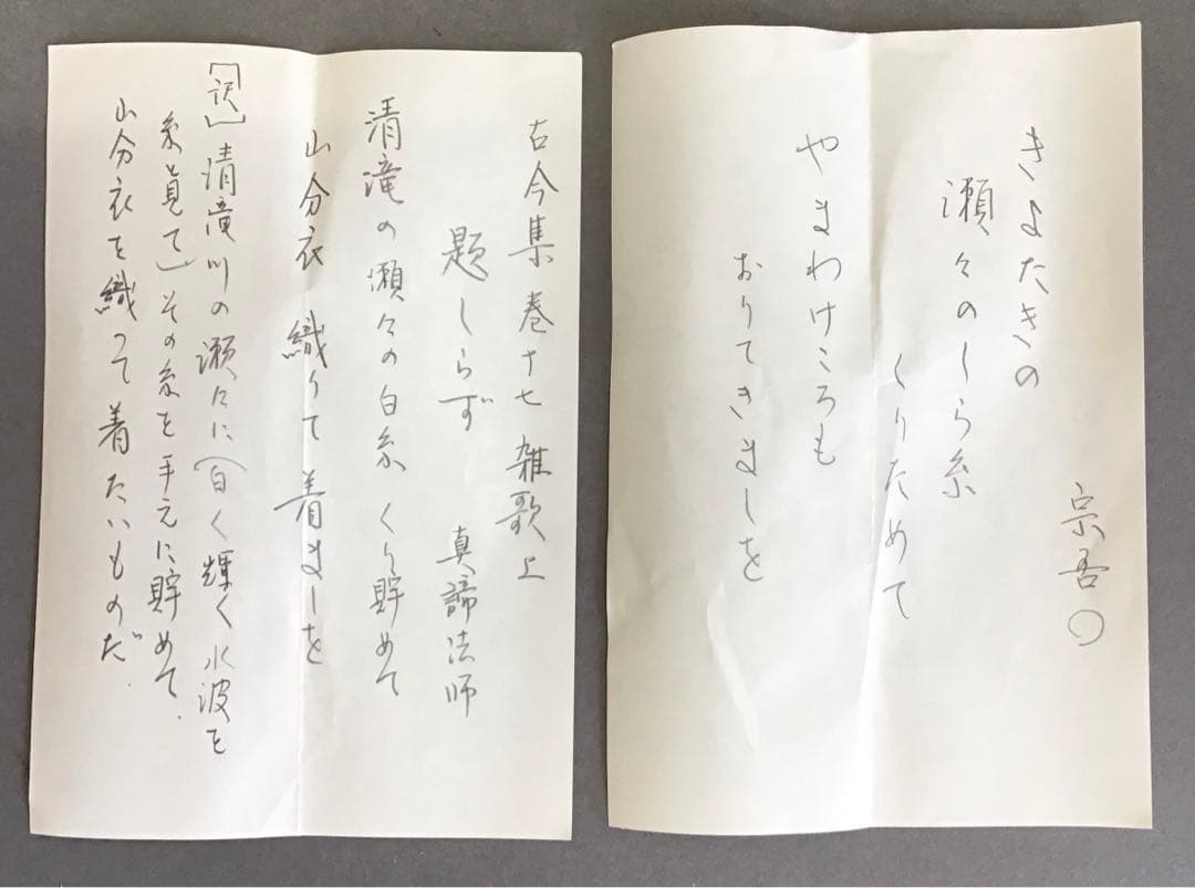 K掛軸(色紙) きよたきの…松尾宗吾(不染斎)作 葆光斎書付 共箱 S956KJ K掛軸(色紙) きよたきの…松尾宗吾(不染斎)作 葆光斎書付 共箱 S956KJ