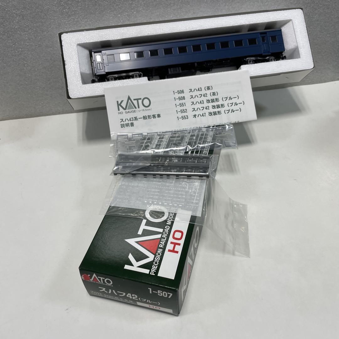 ★希少★新品　HOゲージKATO スハフ42（ブルー）