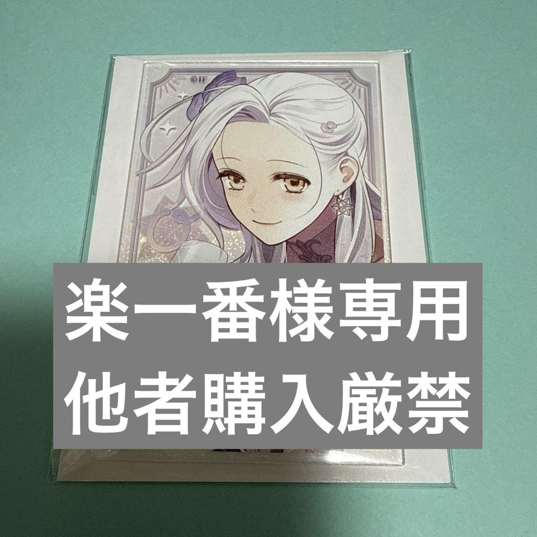 楽一番他者購入厳禁