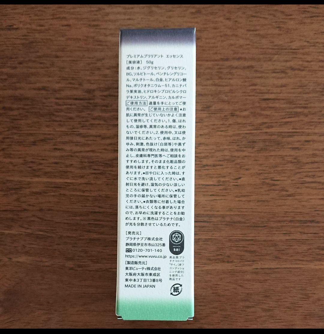 ホワイト系【一部予約!】 プラチナブブ プレミアムブリリアントエッセンス美容液 美容液 スキンケア/基礎化粧品ホワイト系¥7/><li><p>化粧下地ベースメイクホワイト系【一部予約!】 プラチナブブ プレミアムブリリアントエッセンス美容液 美容液 スキンケア/基礎化粧品ホワイト系¥7/></p><li><img src=