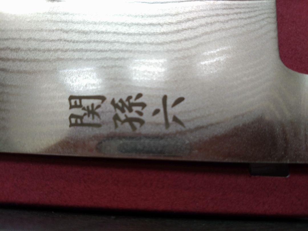 関孫六ダマスカス 20cm シェフナイフ