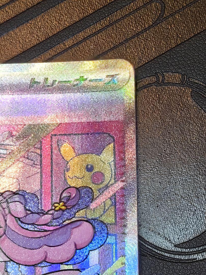 ポケカ ミモザ sar