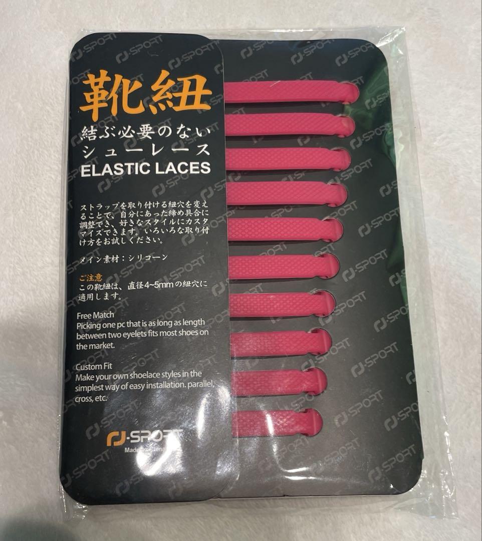 靴紐 ピンク 結ばない 靴紐 ゴム 靴ひも 伸縮 靴紐 ほどけない