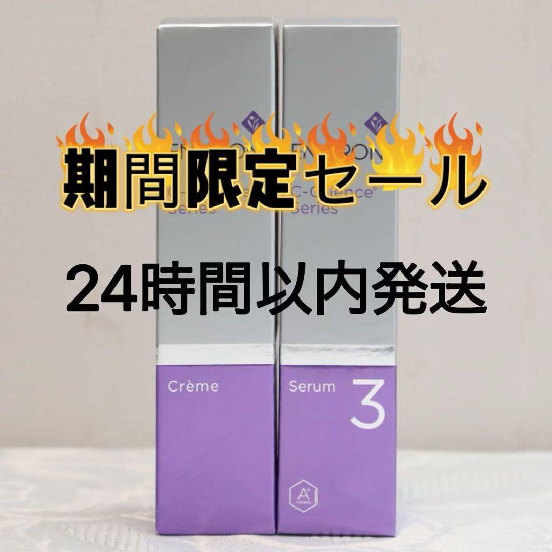 エンビロン ENVIRON C－クエンス クリーム　セラム3