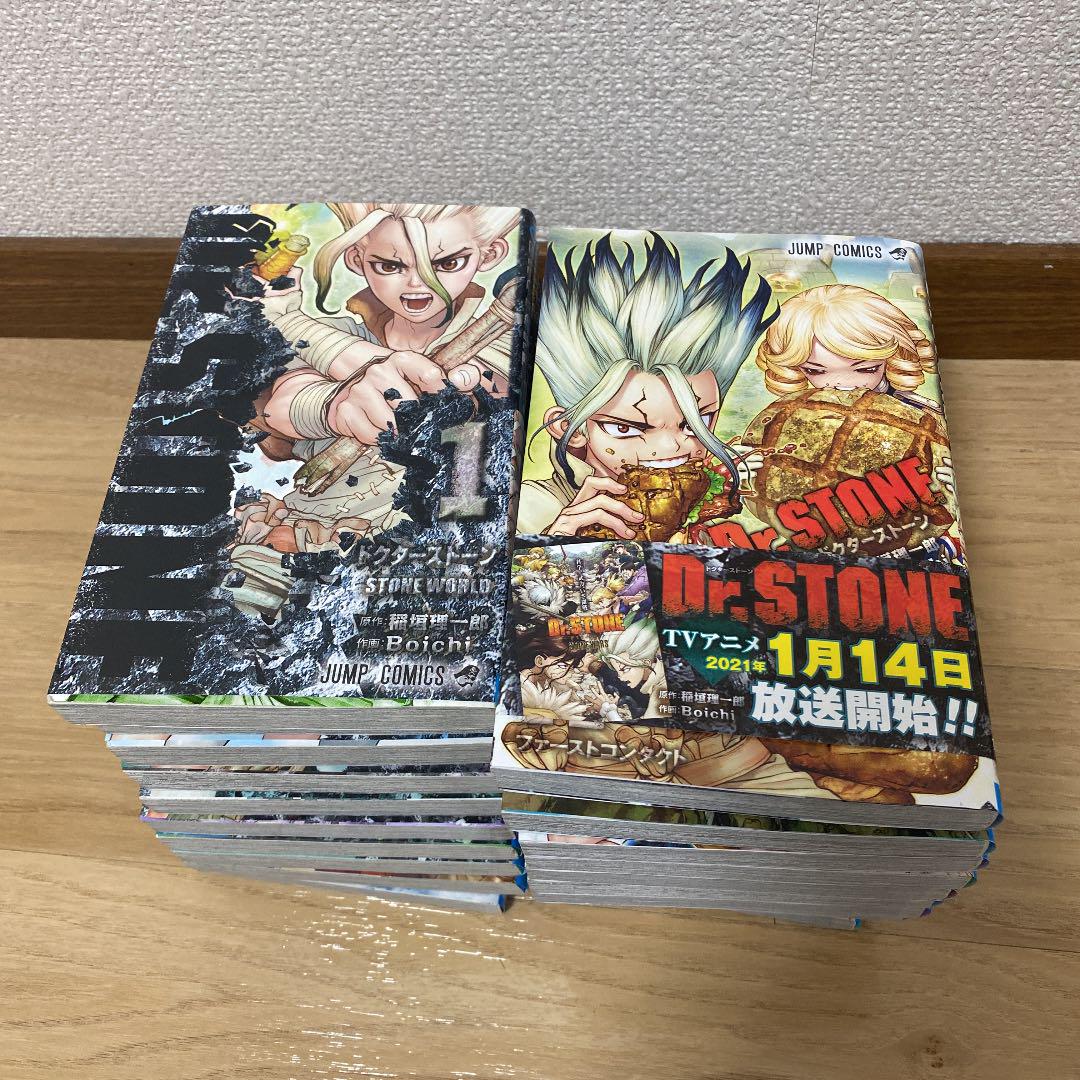 Dr.STONE ドクターストーン 1-20巻