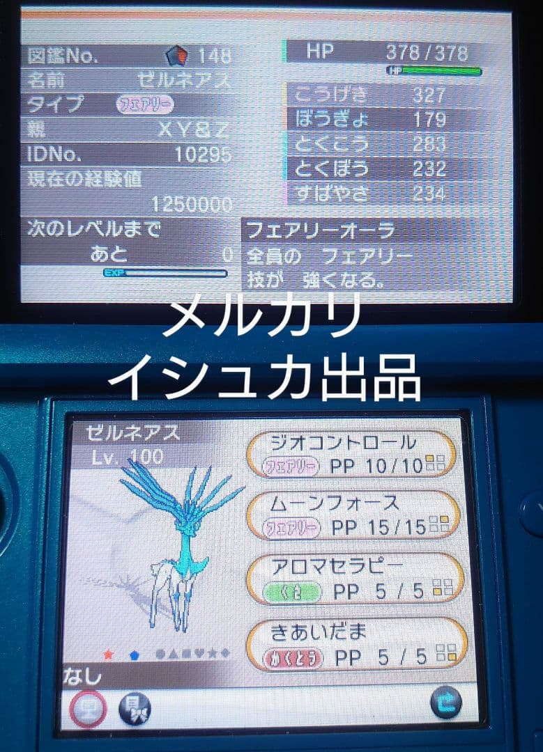 Nintendo ニンテンドー