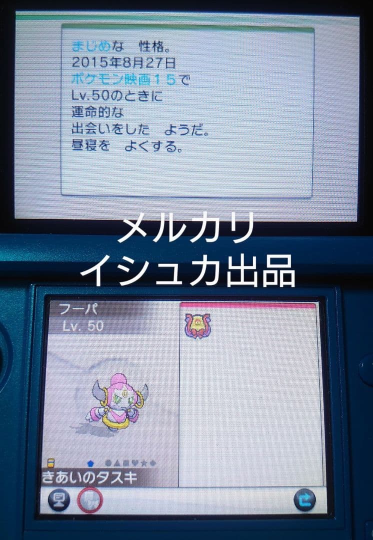 ポケモン ポケットモンスター