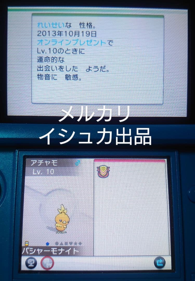 ポケモン ポケットモンスター