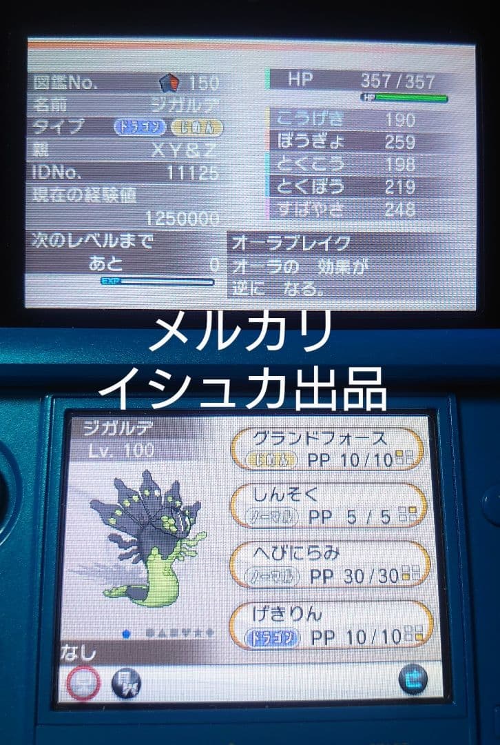 ポケモン ポケットモンスター