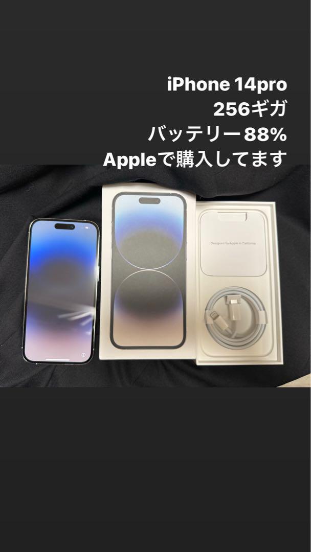 iPhone 14 Pro シルバー 256 GB SIMフリー商品の状態やや傷や汚れあり ...