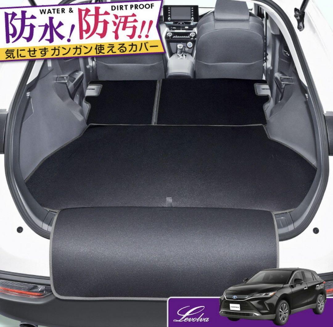 ハリアー　ラゲッジマット