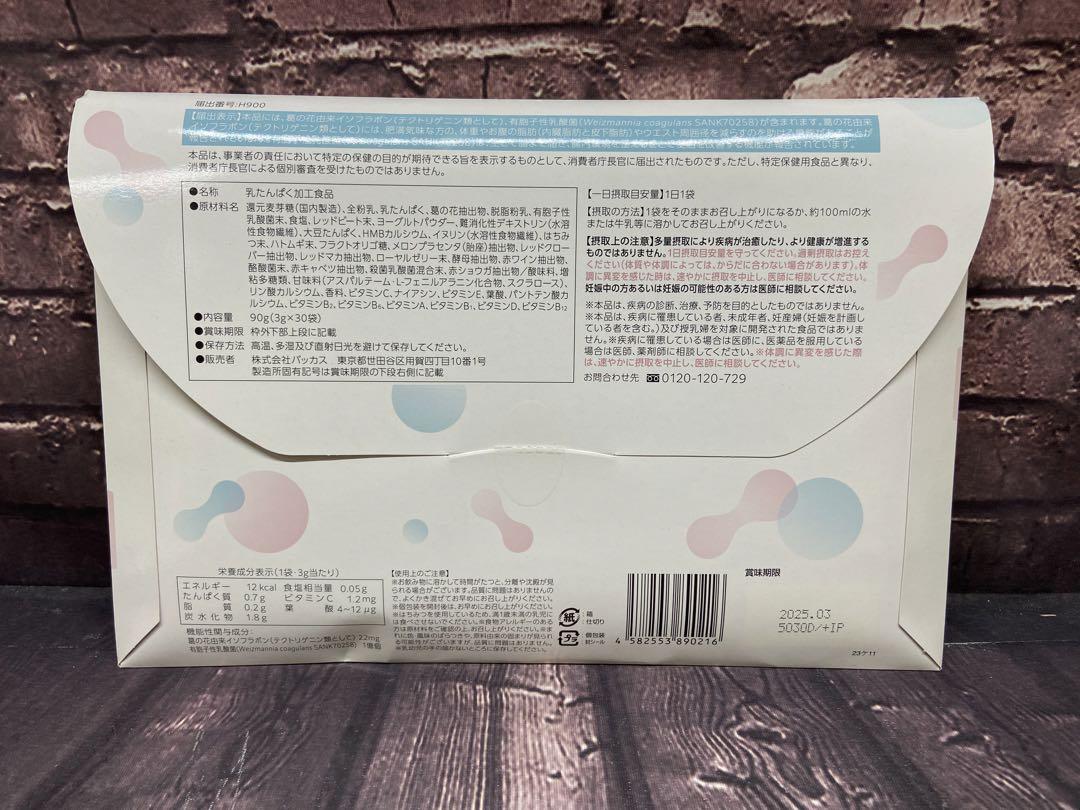 値下げ不可　オイグルト　30袋×2