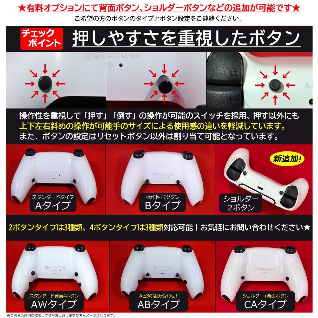 PS5 デュアルセンス カスタム コントローラー LR デジタルタップ 510bやや傷や汚れあり UP786_INFO