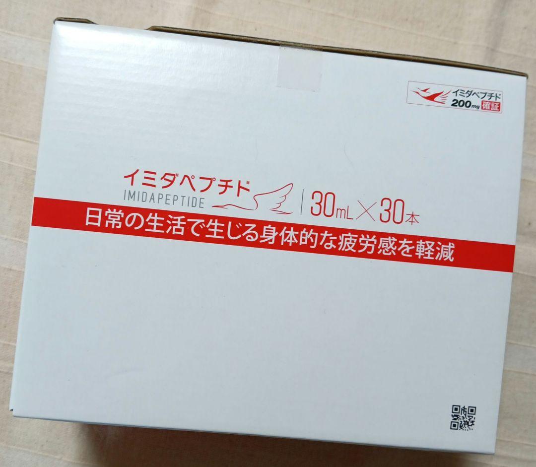イミダペプチド 30mL×30本