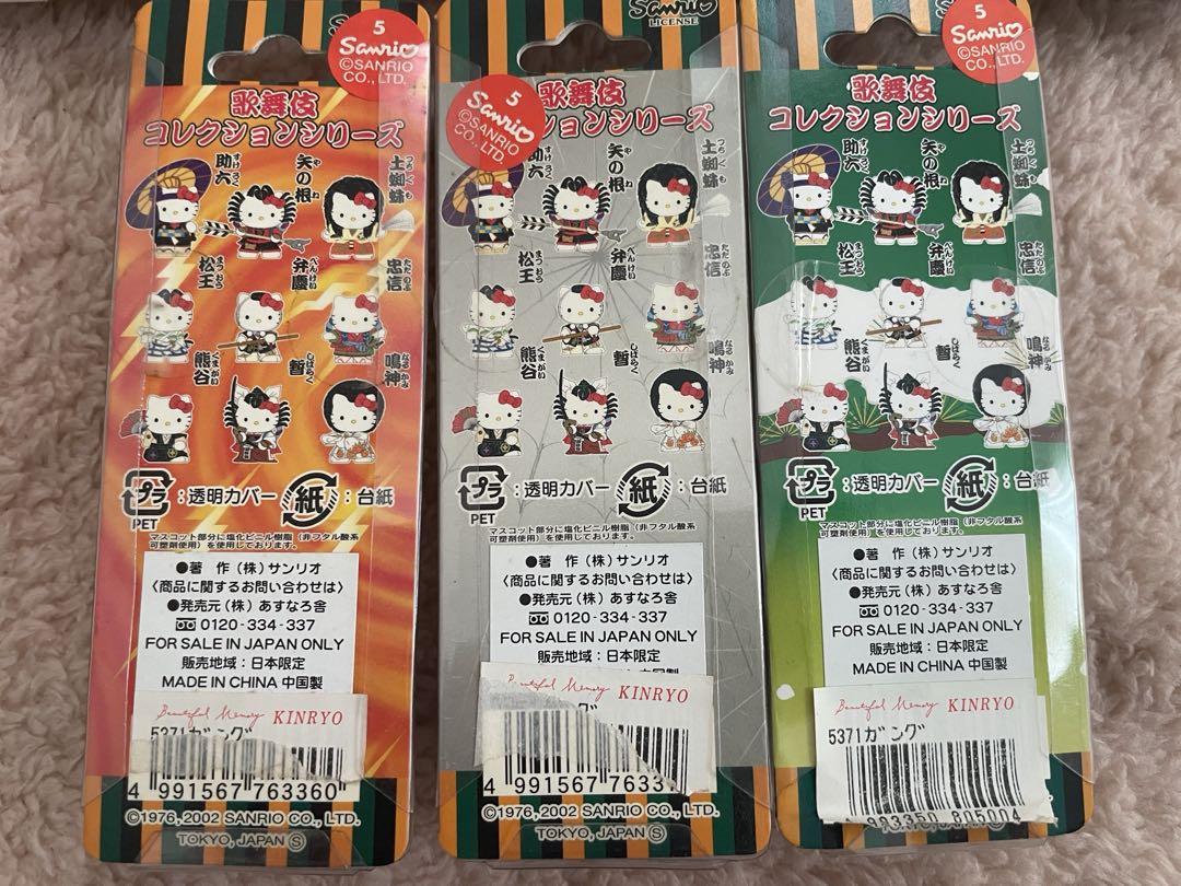 ご当地キティ根付け　歌舞伎シリーズ　8個セット