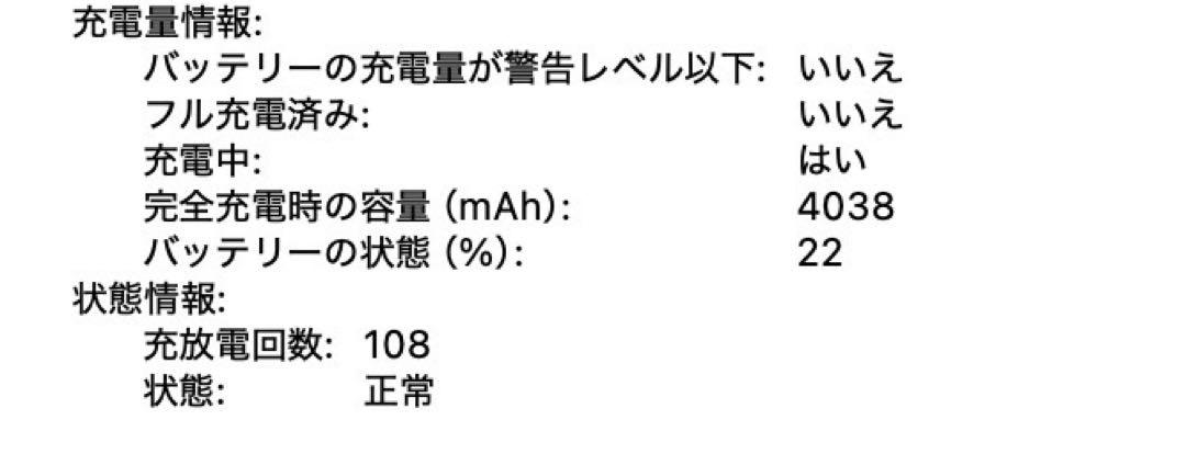 【美品】Apple MacBook Air 13 シルバー