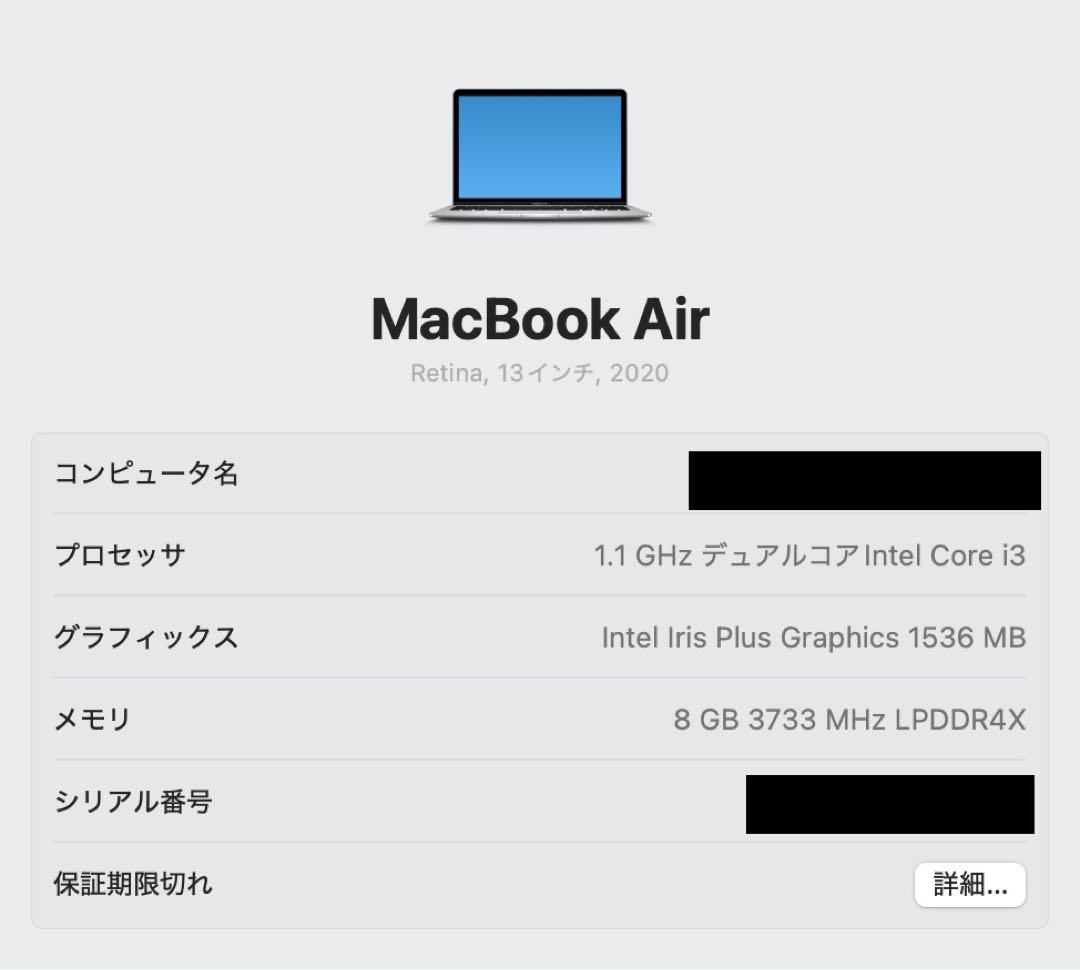 【美品】Apple MacBook Air 13 シルバー