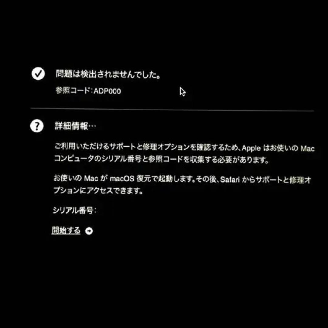 【美品】Apple MacBook Air 13 シルバー