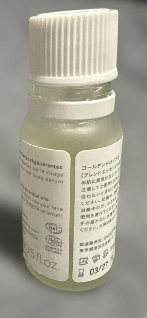 SHIGETA GOLDEN DROPS エッセンシャルオイル　⭐︎ 新品未使用 SHIGETA シゲタ ゴールデンドロップス エッセンシャルオイル