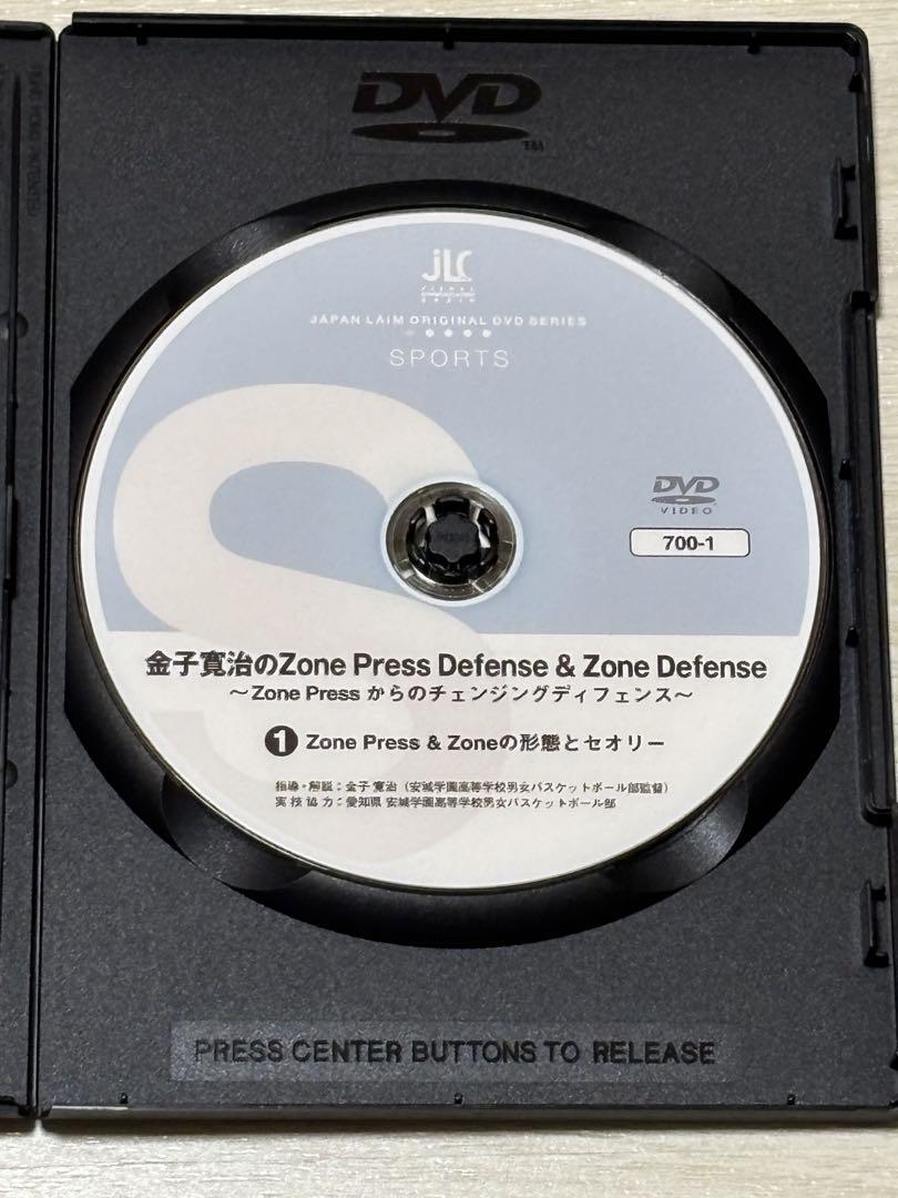 【バスケ指導DVD】金子寛治のゾーンプレス&ゾーンディフェンス 4巻セット