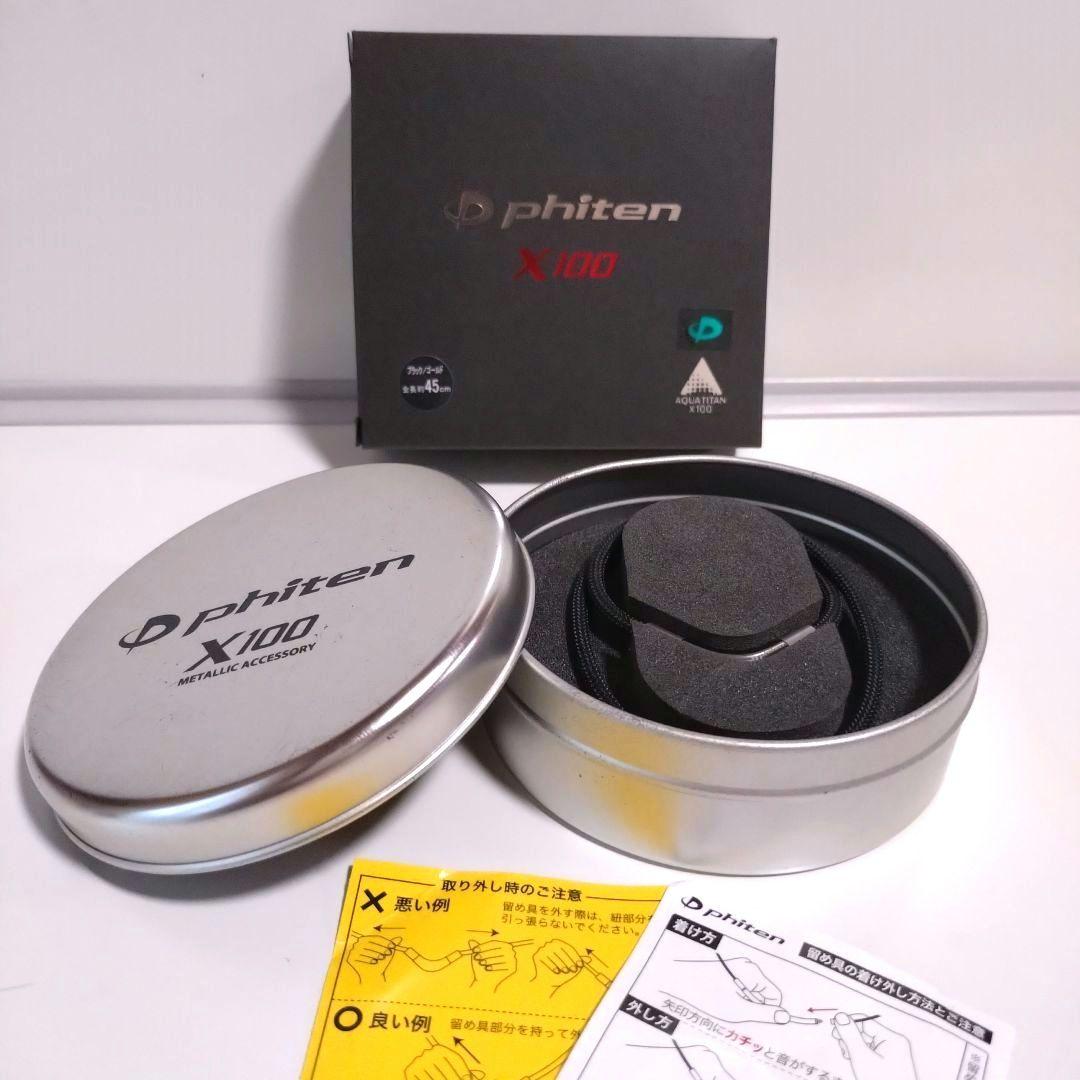 未使用品 Phiten RAKUWA ネック X100 黒 40cm チョッパー RAKUWA ファイテン RAKUWAネック X100 チョッパーモデル phiten