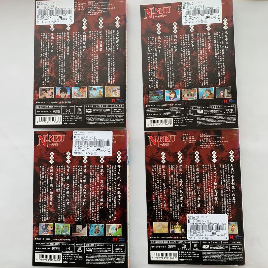 ☆NINKU -忍空- DVD レンタル版