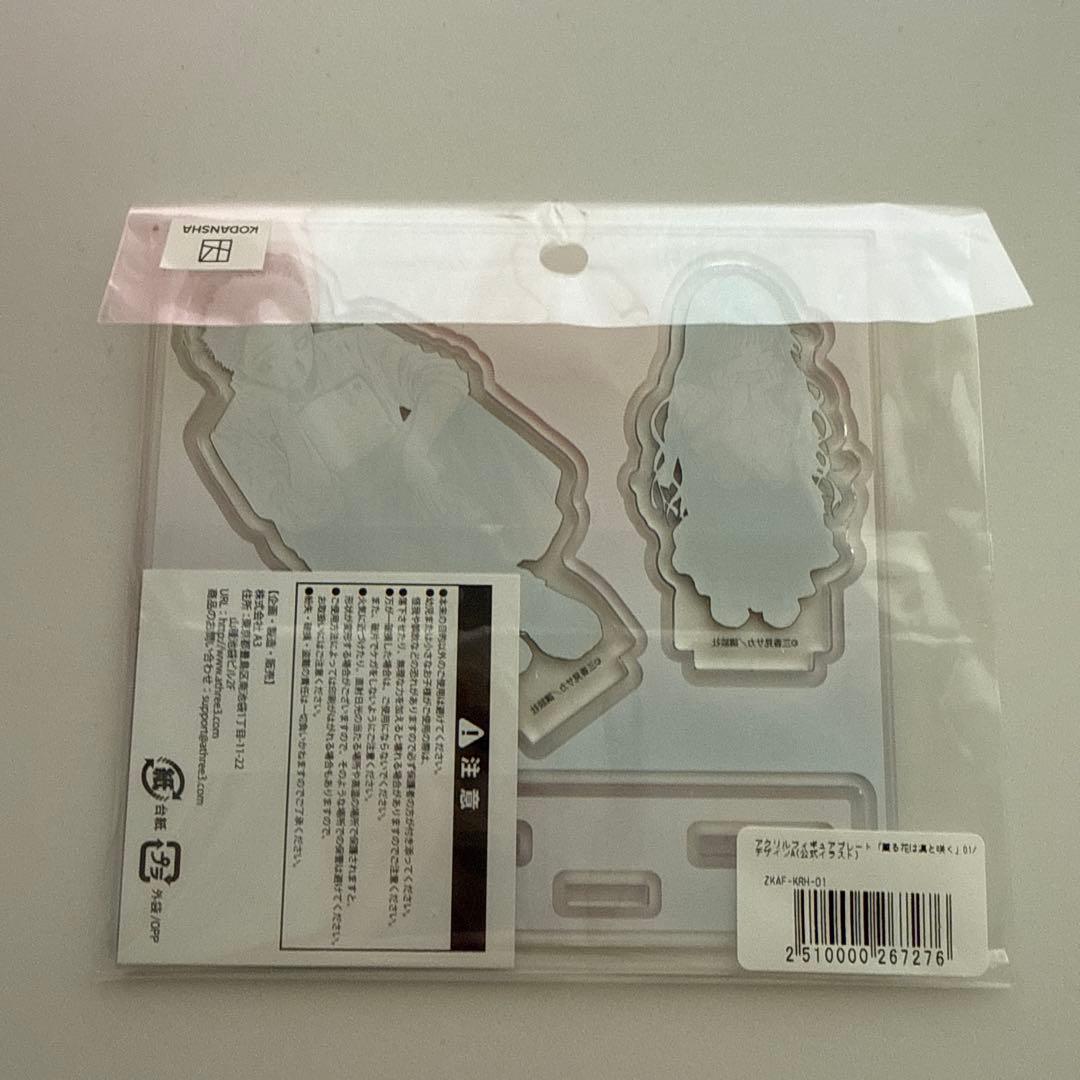 薫る花は凛と咲く アクリルスタンド