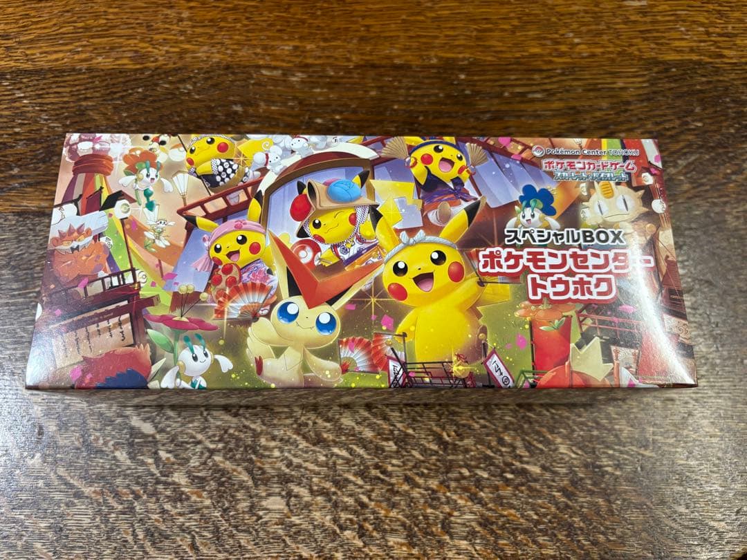 【新品未開封】 ポケモンセンタートウホク スペシャルBOX