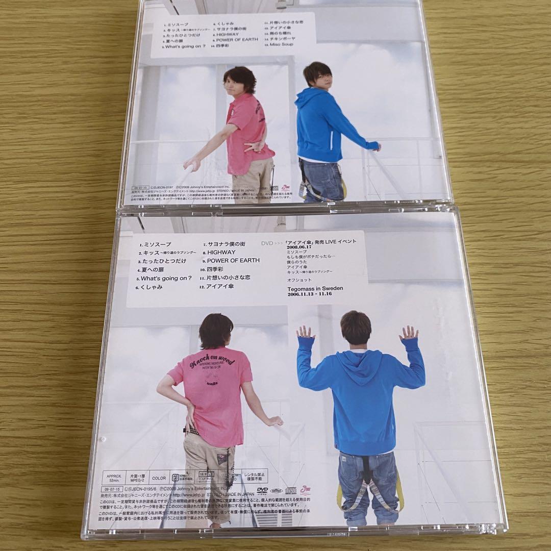 テゴマス CD アルバム 2枚セット - メルカリ