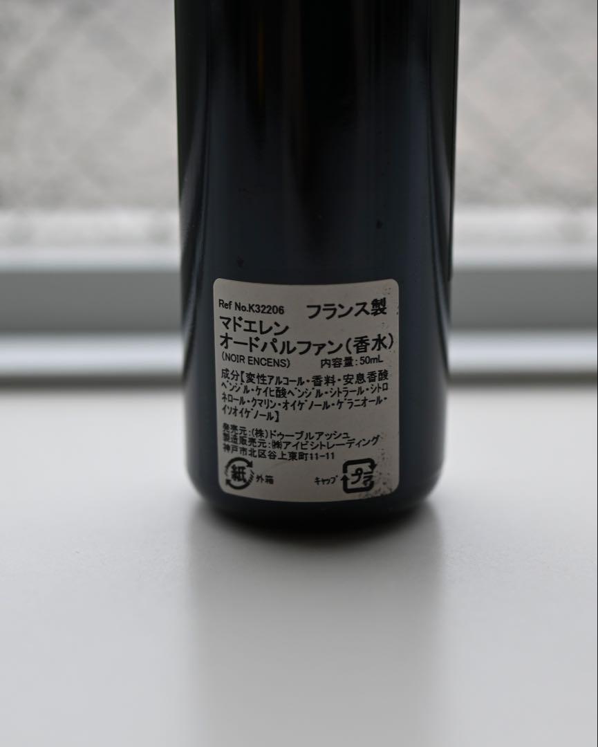 マドエレン ノアール インセンス MAD et LEN NOIR ENCENS